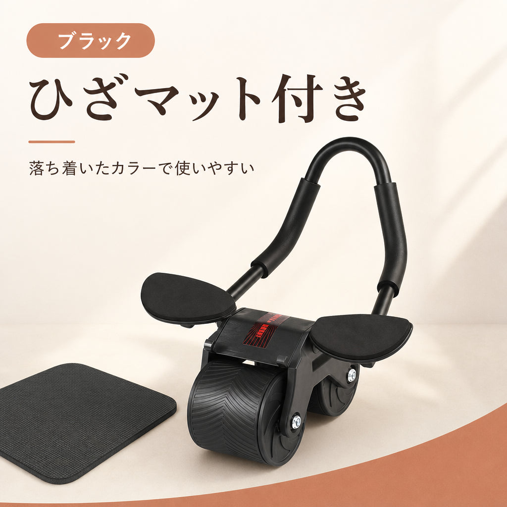 おうち腹筋 肘サポート付きオートリターンローラー 日本語商品画像 06