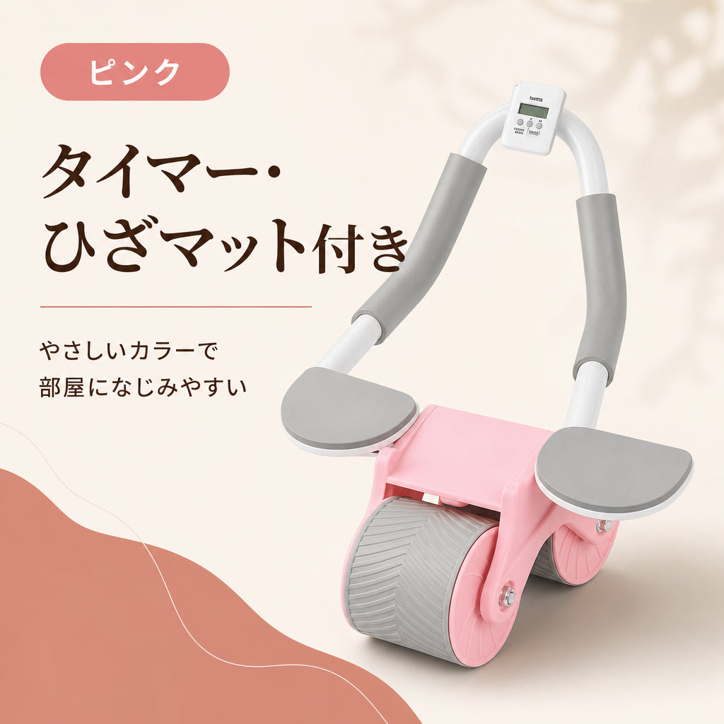 おうち腹筋 肘サポート付きオートリターンローラー 日本語商品画像 08