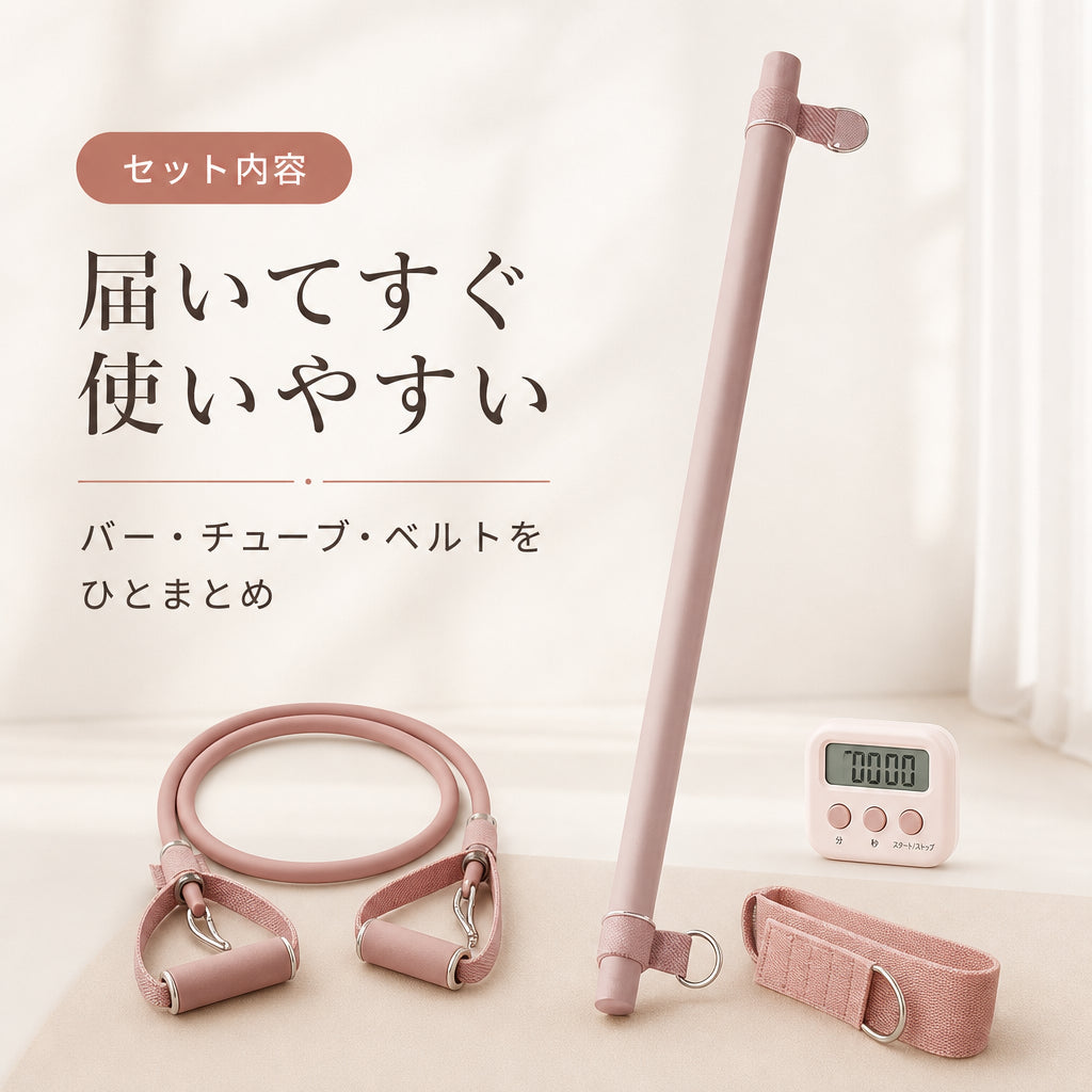 おうちピラティス 多機能トレーニングバー 日本語商品画像 05