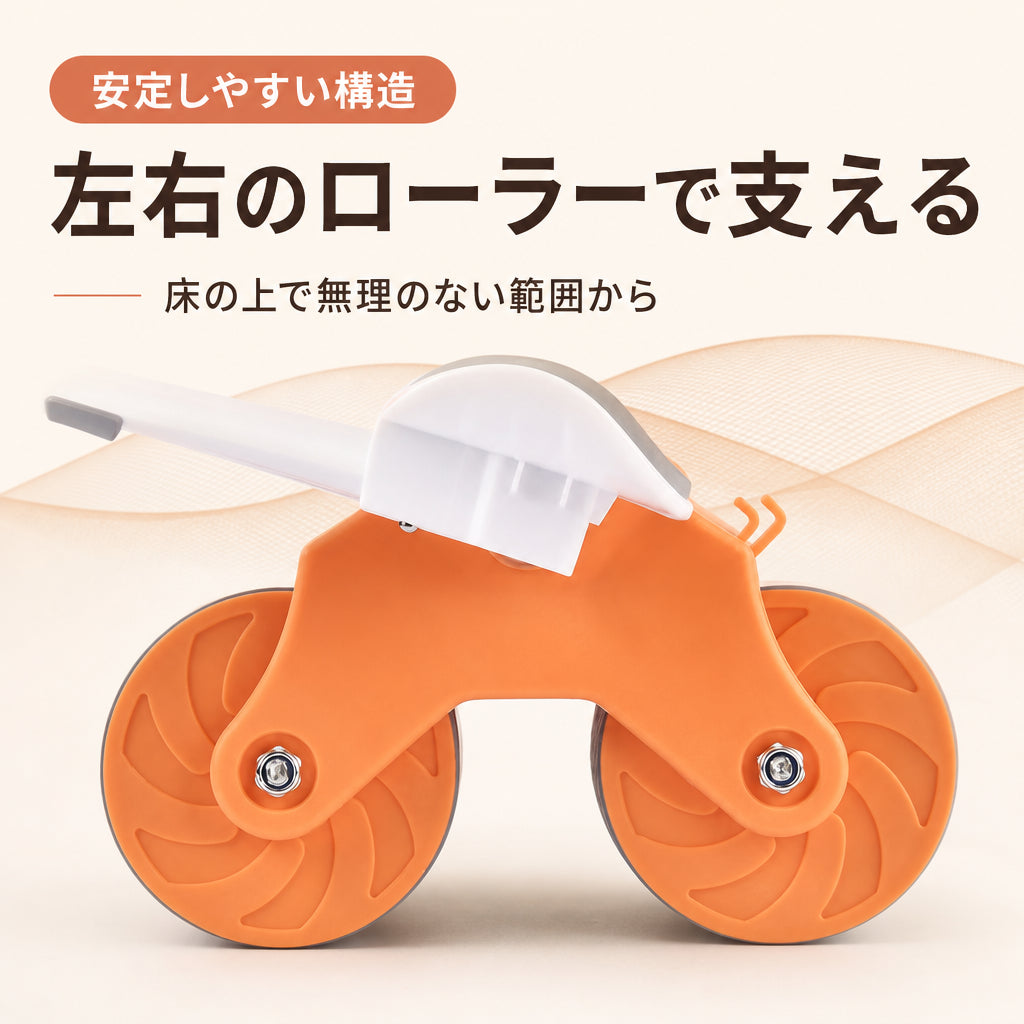 おうち腹筋 肘サポート付きオートリターンローラー 日本語商品画像 03