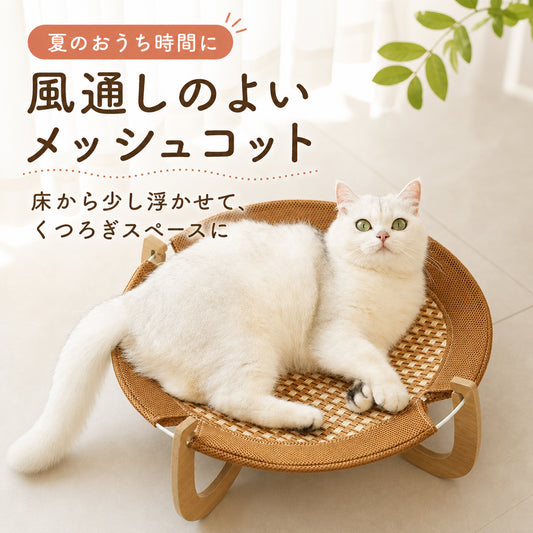 犬猫用 ひんやりメッシュコットベッド 日本語商品画像 01