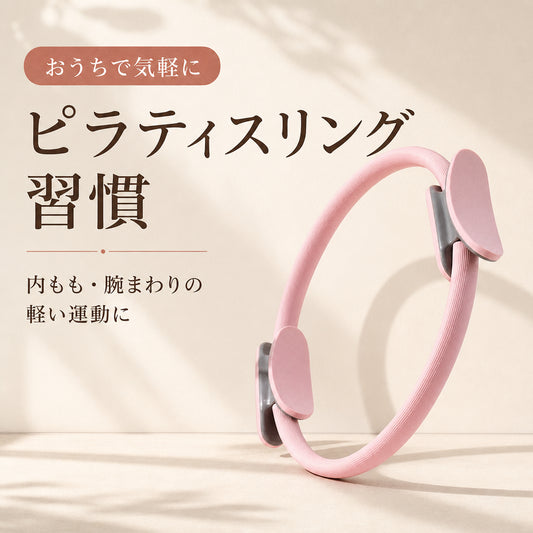 内ももストレッチ ピラティスリング 日本語商品画像 01