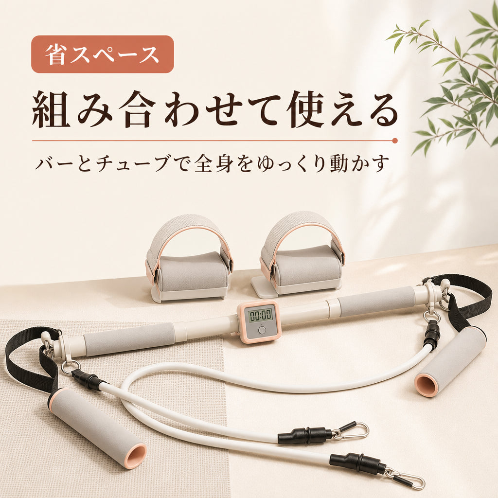 おうちピラティス 多機能トレーニングバー 日本語商品画像 02
