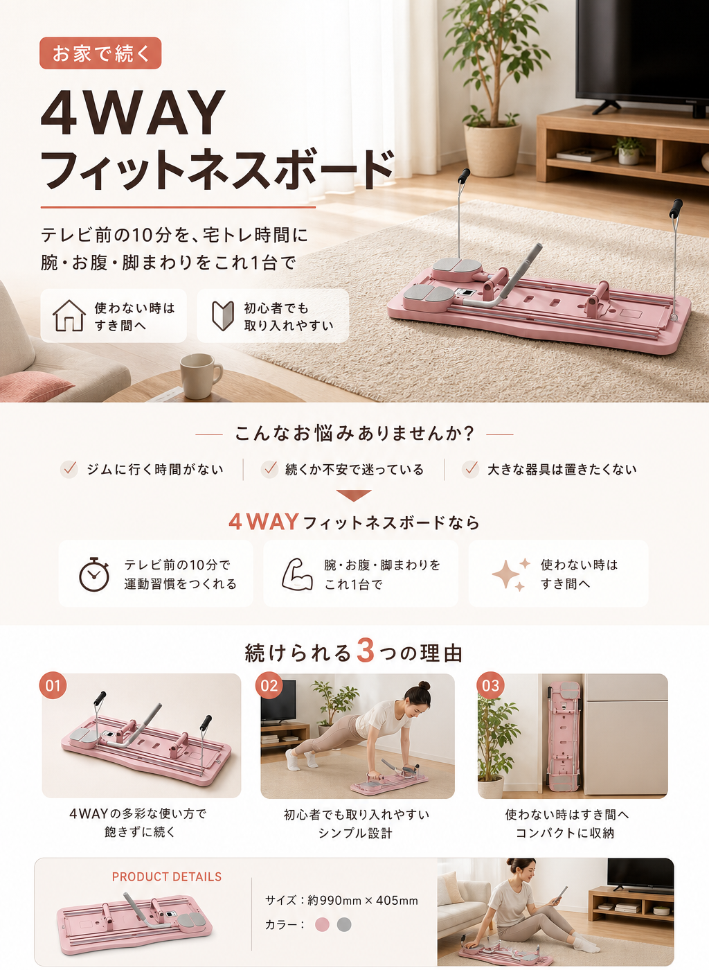 4WAY折りたたみフィットネスボードの商品LP画像