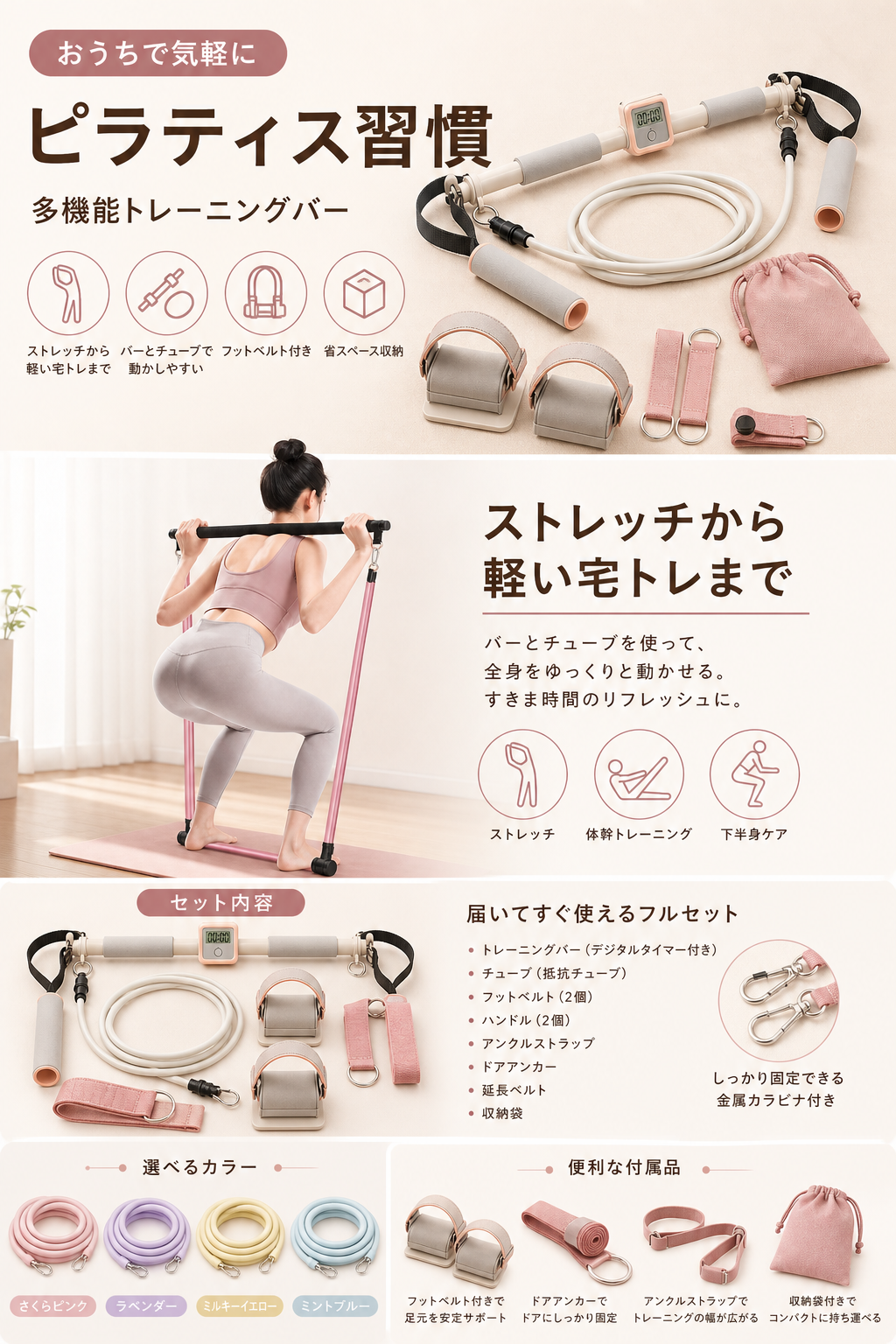 多機能トレーニングバーの商品LP画像